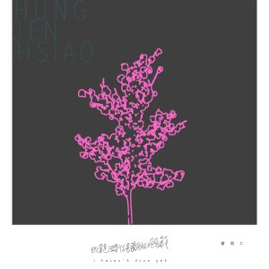 Listen to 我还是没带你去看先知玛莉 song with lyrics from Hsiao Hung Jen (萧闳仁)