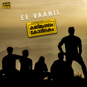 Listen to Ee Vaanil song with lyrics from Job Kurian