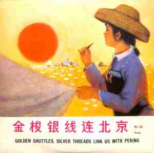 收聽中國人民解放軍歌舞團的解放軍學全國人民歌詞歌曲