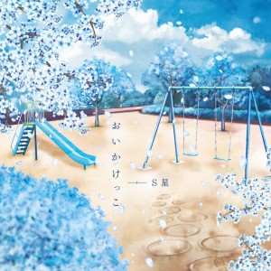 Album Let's Play Tag! from 