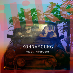 อัลบัม I Like ศิลปิน Koh Na Young
