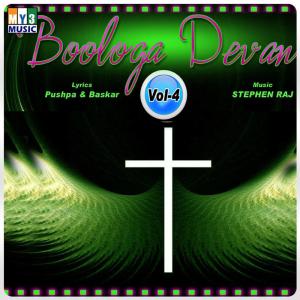 Listen to Netrum song with lyrics from Pushpa