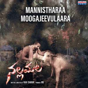 Album Mannistharaa Moogajeevulaara (From "Nallamala") oleh Kaala Bhairava