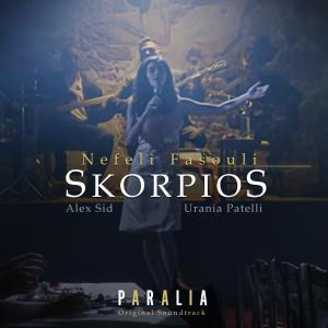 อัลบัม Skorpios (Paralia Original Soundtrack) ศิลปิน Alex Sid