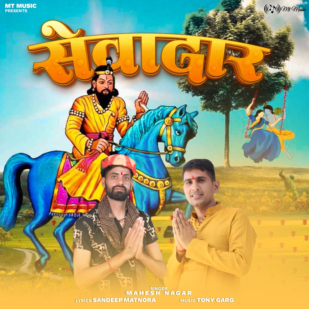 Sevadaar