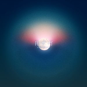 Listen to 月の灯 song with lyrics from Whitebox