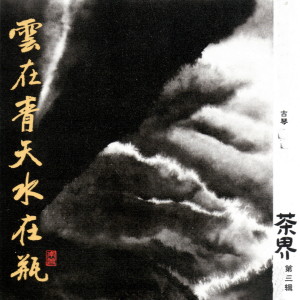 收聽群星的芙蓉雨歌詞歌曲
