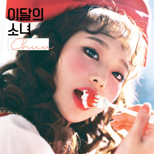 Listen to Heart Attack (츄) song with lyrics from 츄 (CHUU)