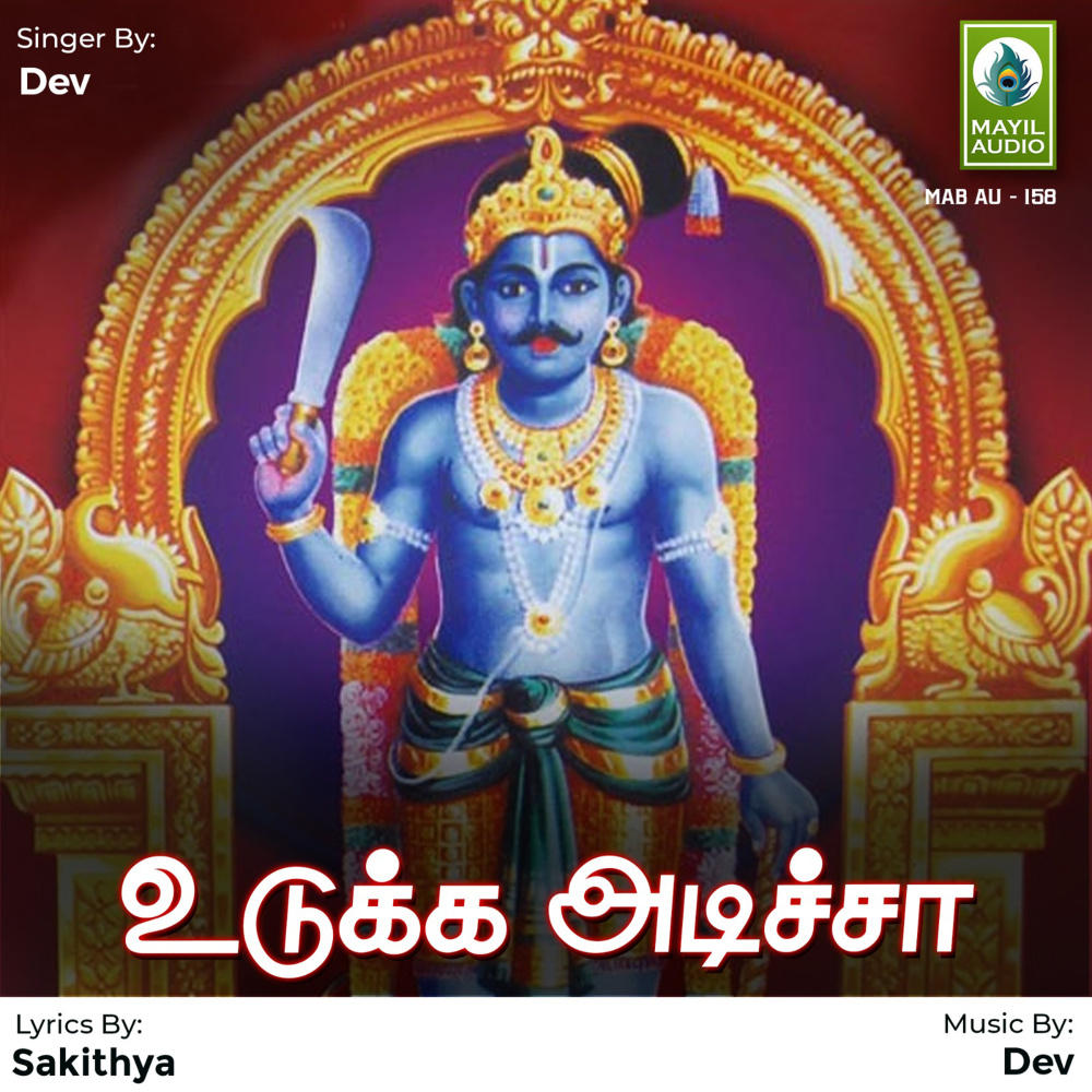 Udukka Adicha