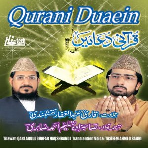 ดาวน์โหลดและฟังเพลง Surah Al Muminun - Verse 19 (Para 19) พร้อมเนื้อเพลงจาก Tasleem Ahmed Sabri