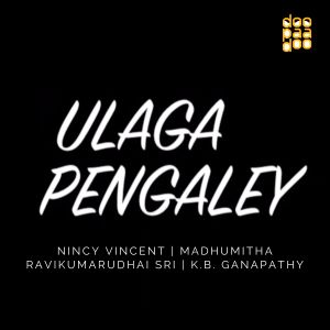 ดาวน์โหลดและฟังเพลง Ulaga Pengale พร้อมเนื้อเพลงจาก Madhumitha Ravikumar