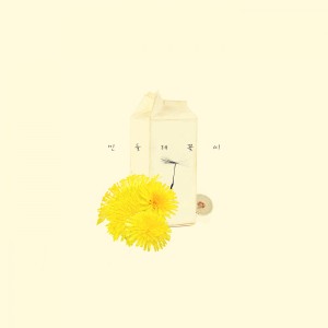 Dengarkan 민들레 꽃씨 lagu dari Maurus dengan lirik