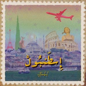 收聽Bahjat的Istanbul (其他)歌詞歌曲