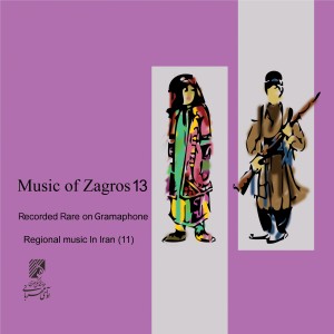 ดาวน์โหลดและฟังเพลง Maryam Maryam พร้อมเนื้อเพลงจาก Hossein Salem