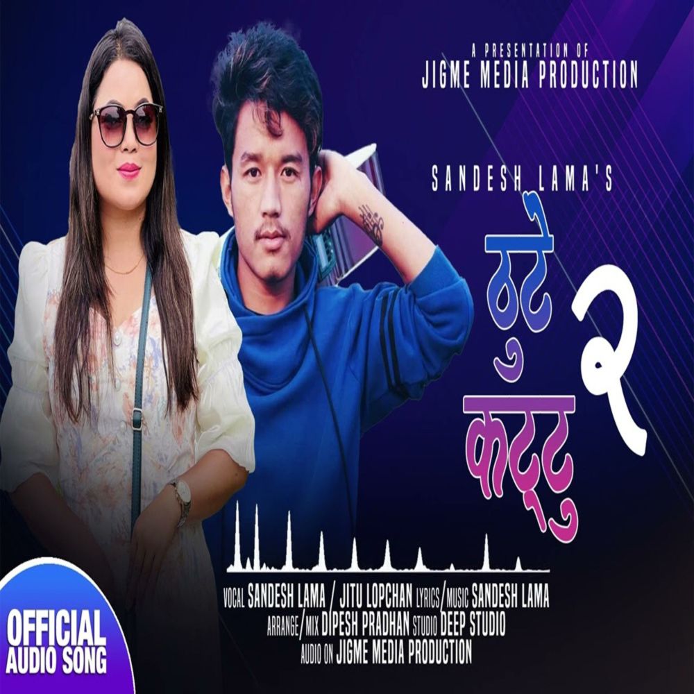 Thute Kattu 2