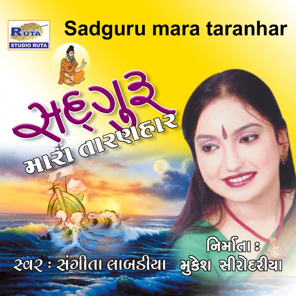 Sadguru Mara Taranhar