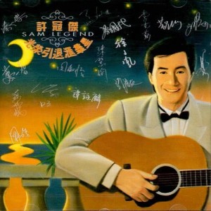 ดาวน์โหลดและฟังเพลง Xie Seng Ge พร้อมเนื้อเพลงจาก 黎瑞恩