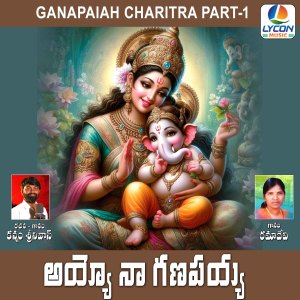 Listen to AYYA NAA GANAPAYYA ( (Charitra) song with lyrics from Kannam Srinivas