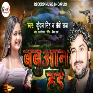 Listen to Babuaan Hai song with lyrics from Kundan Singh