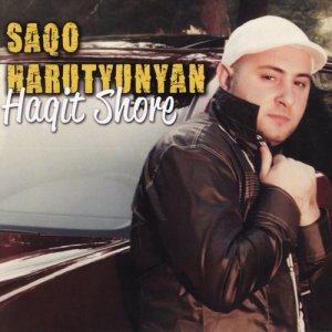 ดาวน์โหลดและฟังเพลง Halel E พร้อมเนื้อเพลงจาก Super Sako
