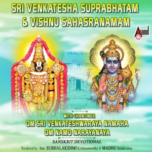 Dengarkan Sri Venkateshwara Suprabhatham lagu dari Subhalakshmi Krishnamoorthy dengan lirik