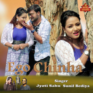 Listen to Ego Chinha song with lyrics from Sunil Bediya