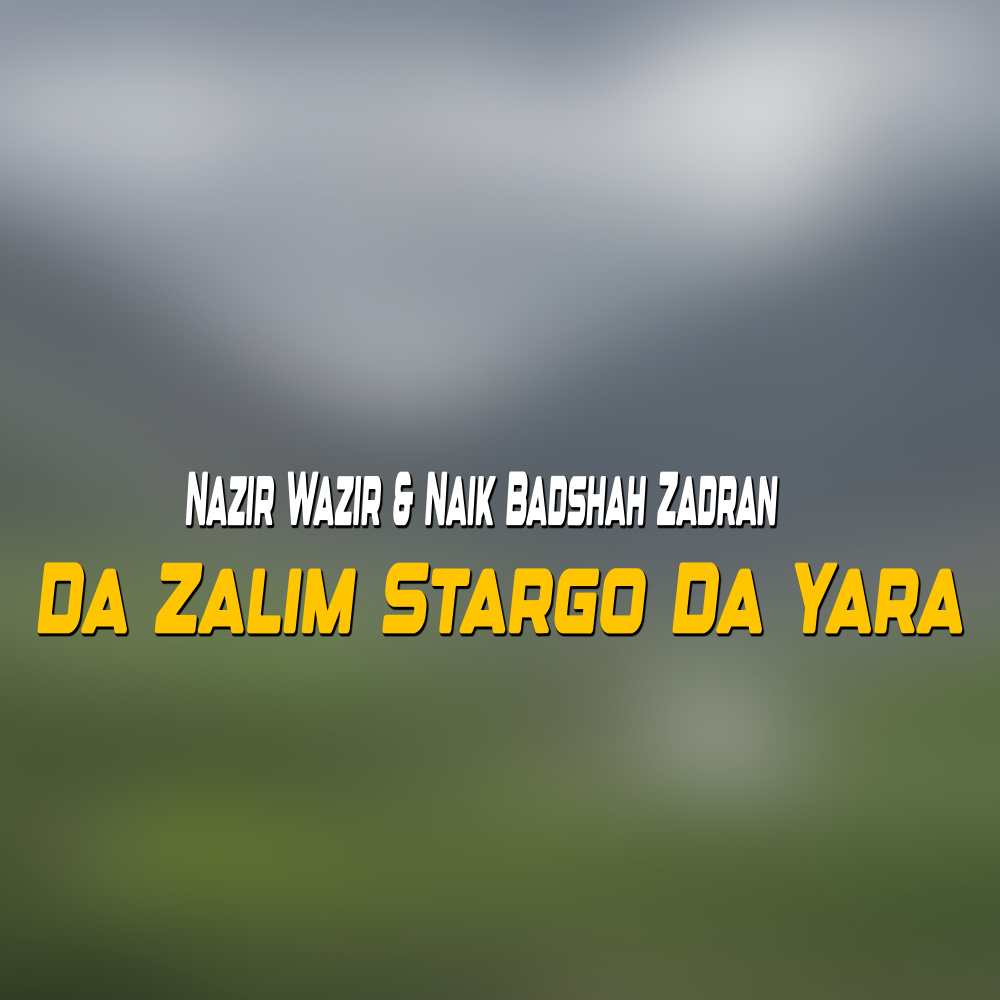 Za Pta Pase Ba Mram Lewania