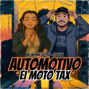 收聽DJ Alan的AUTOMOTIVO - EI MOTO TAX (Explicit)歌詞歌曲
