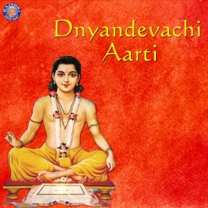 Dnyandevachi Aarti