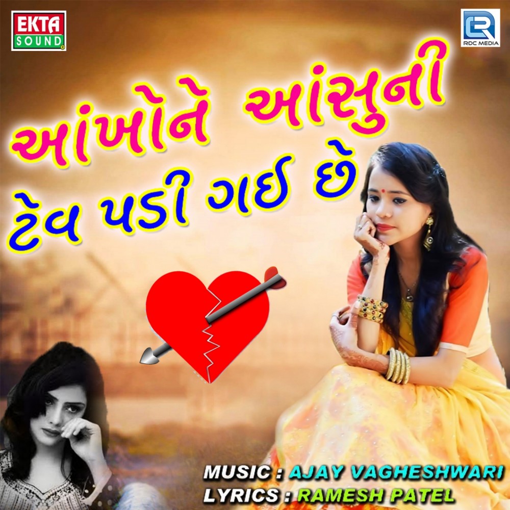 Aankho Ne Aansu Ni Tev Padi Gai Chhe