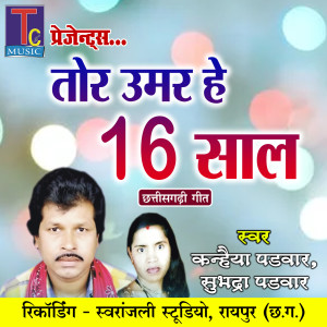 Listen to Tor Umar He 16 Saal (Chhattisgarhi Geet) song with lyrics from Kanhaiya Padwar
