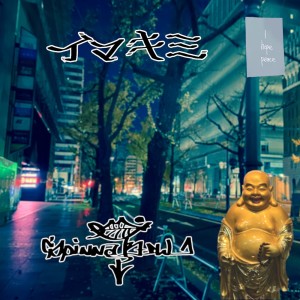 Listen to イマキミ song with lyrics from Spinna B-ill