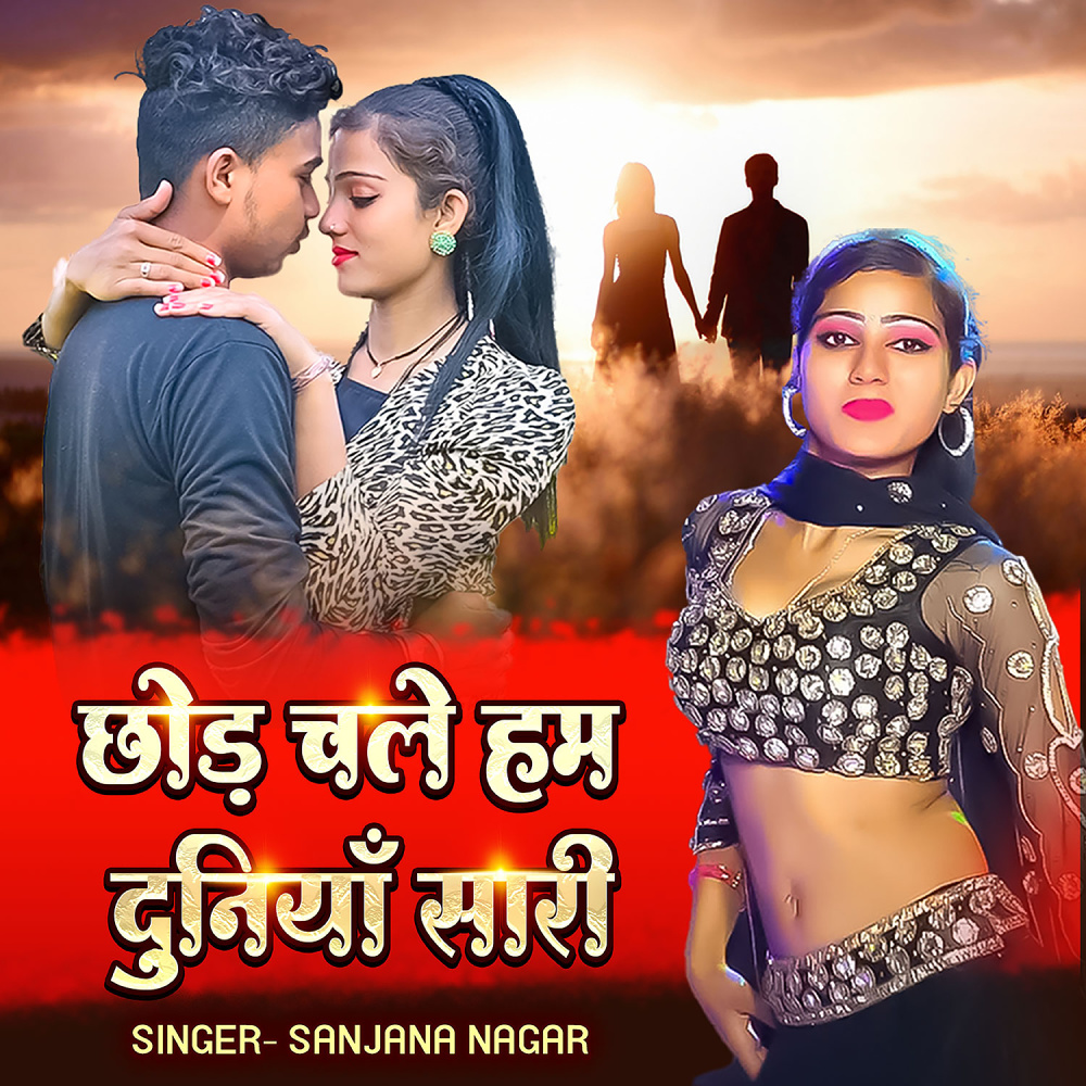 Chhod Chale Hum Duniyaan Saari
