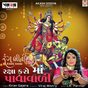 Listen to Raksha Karo Maa Pavavadi song with lyrics from Kiran Gajera