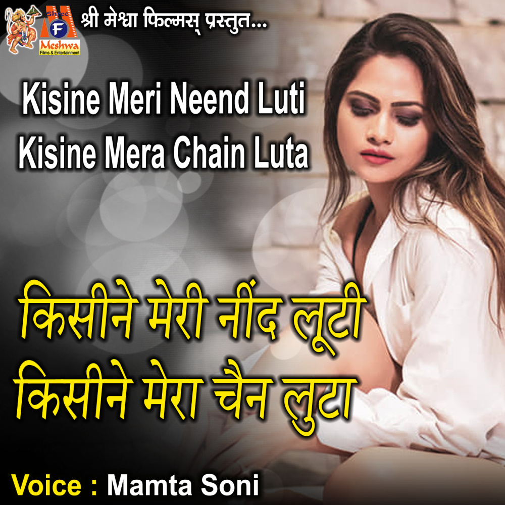 Kisine Meri Neend Luti Kisine Mera Chain Luta