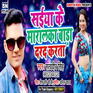 Listen to Saiya Ke Maralaka Bada Darad Kaarta (Bhojpuri) song with lyrics from Satyaveer Singh