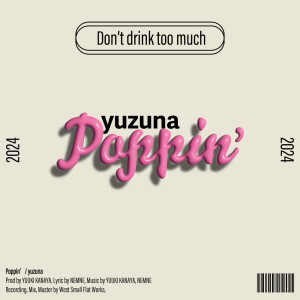 ดาวน์โหลดและฟังเพลง Poppin' พร้อมเนื้อเพลงจาก yuzuna
