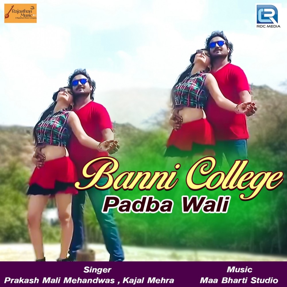 Banni College Padba Wali