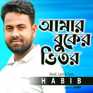 Listen to Amar Buker Vetor song with lyrics from Habib