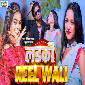 Listen to Ladaki Reel Wali song with lyrics from Bipin Yadav