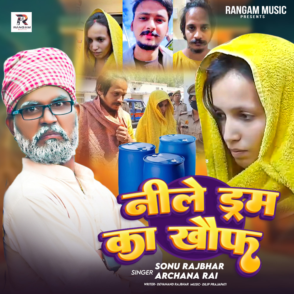 Neele Drum Ka Khauf
