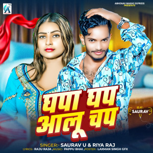 Listen to Ghap Ghap Aalu Chap (Maghi) song with lyrics from Saurav U
