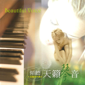收听姜育恒的最后的温柔歌词歌曲