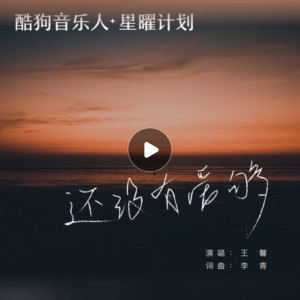 Album 还没有爱够 from 灿烂如我