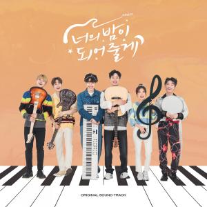 Listen to Midnight Fantasy song with lyrics from Group Star