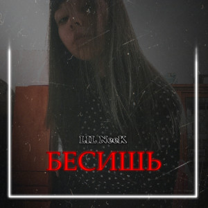 Listen to Бесишь song with lyrics from Lil Neek