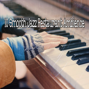 ดาวน์โหลดและฟังเพลง I Ain't Moanin' พร้อมเนื้อเพลงจาก Bossa Nova