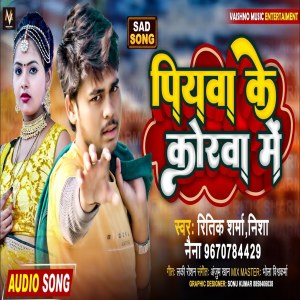 Listen to Piywa Ke Korwa Me song with lyrics from Ritik Sharma
