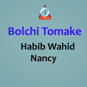 收听Habib Wahid的Pran Bondhua歌词歌曲