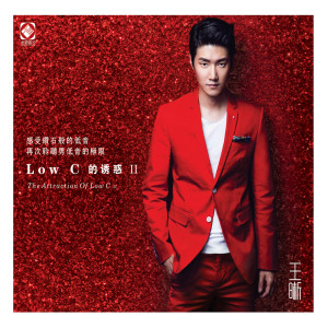 收聽王晰的烏蘭巴托的夜晚歌詞歌曲